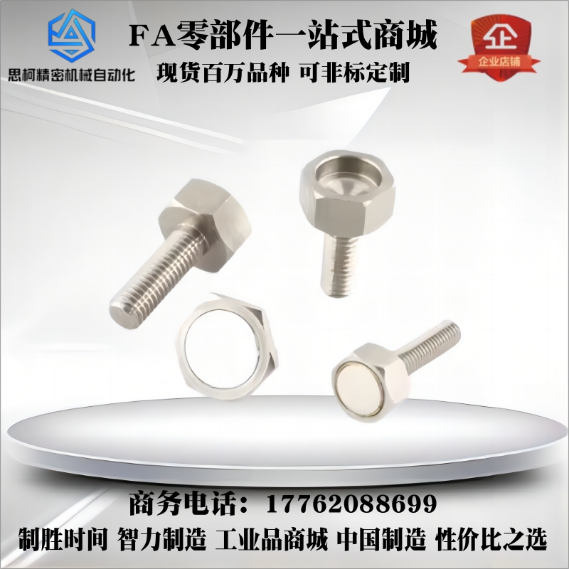 带座磁铁 HXUB HXUBN HXSUBN3 4 5 6 8 10 -10-15-20-25 六角螺栓