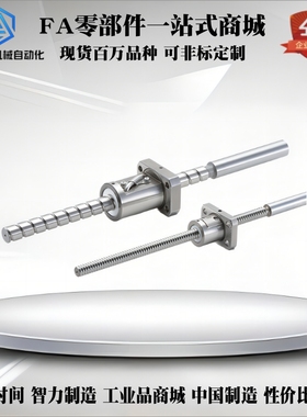 HANSAN(ISSOKU)滚珠丝杆 HTR HIR GIR GTR GPR BSP BSF GDR HDR