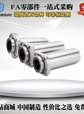 中型嵌入式扁法兰直线轴承LHIRD 10 12 LHISD13 16 20 LHICD25 30