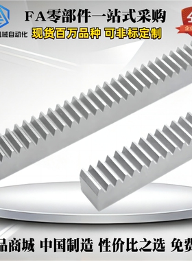 齿条VNU31/32-2.0-ZA ZB ZC ZD-L500 L600 L700 L1980-K2 K6-B500