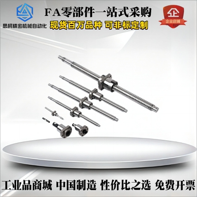 米si米 C-TBSE TBSB0802 1002 1004 1505 1516 1520 3210滚珠丝杆