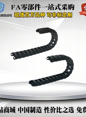 方便型拖链 替代VAC61-F57-R55-N15/N50-VDC61/62 电缆保护链