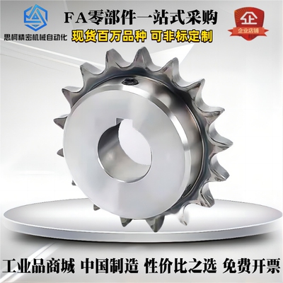 链轮C-SPA40B19 20 22 24 25 26 30-S N-15 17 18 20 22 25 28 30