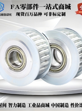 EVD01-20/24/25/26/28/30/32/36/44/48/50/60-S3M060中心轴承惰轮