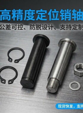 带肩铰链销 卡簧销 HCDG HCCG MIC01 MIC11 5 6 8 10 12 15 20 25