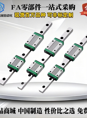 SE2B/SEBL微型直线导轨SEB20-100/160/220/280/340/400/16/13/10