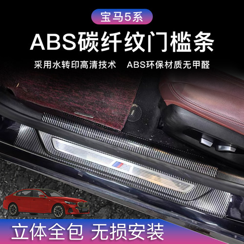 宝马3系门槛条5系X5L迎宾踏板