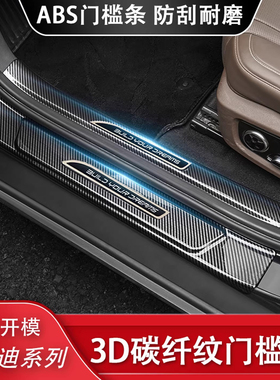 比亚迪宋plus秦plus门槛条唐Ldmi迎宾踏板护板元plus元UP尾箱护条