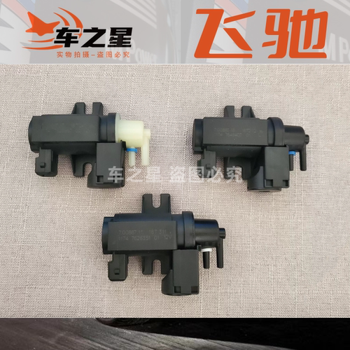 适用宝马原厂1系3系5系7系X1X2X3X4X5X6X7mini N55 N20涡轮电磁阀