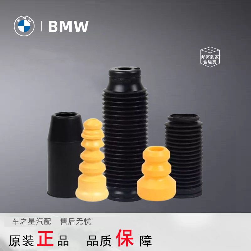 适用宝马1系3系5系X1X3X5Z4E90E60 520 525前后减震防尘套缓冲胶