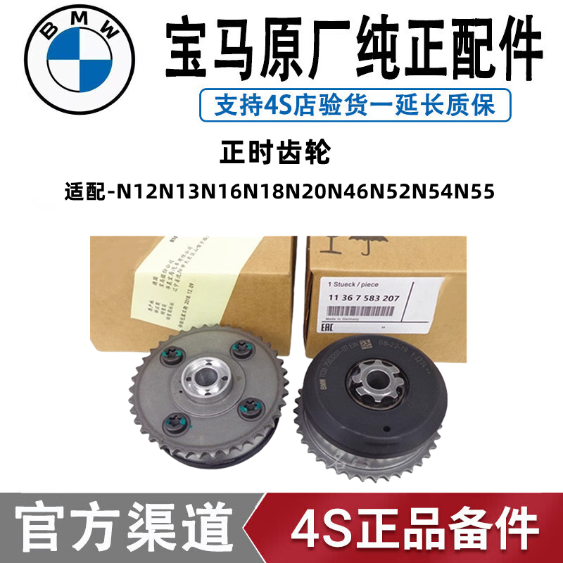 适用宝马B38 B48迷你N20N46N52进排气凸轮齿轮正时链条链板涨紧器