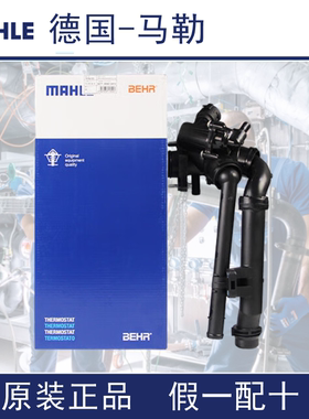 适用奔驰c200glc260M274 gla200a200e300e260电子节温器总成马勒