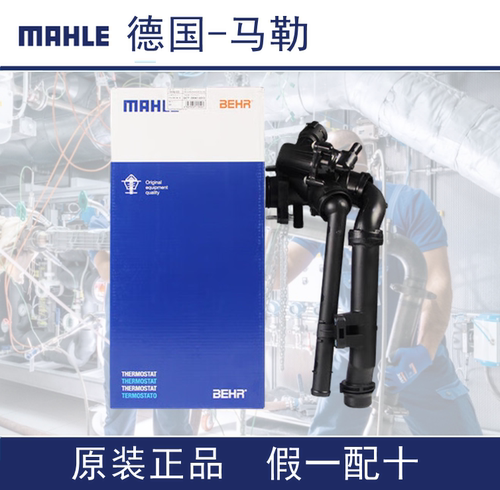 适用奔驰c200glc260M274 gla200a200e300e260电子节温器总成马勒