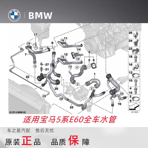适用宝马1系3系5系7系X1X3X5X7 325G28E90E60E92F18B48N13水管