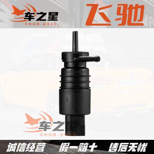 适用宝马1系3系5系7系1X3X5X7mini前挡风玻璃雨刮喷水马达电机