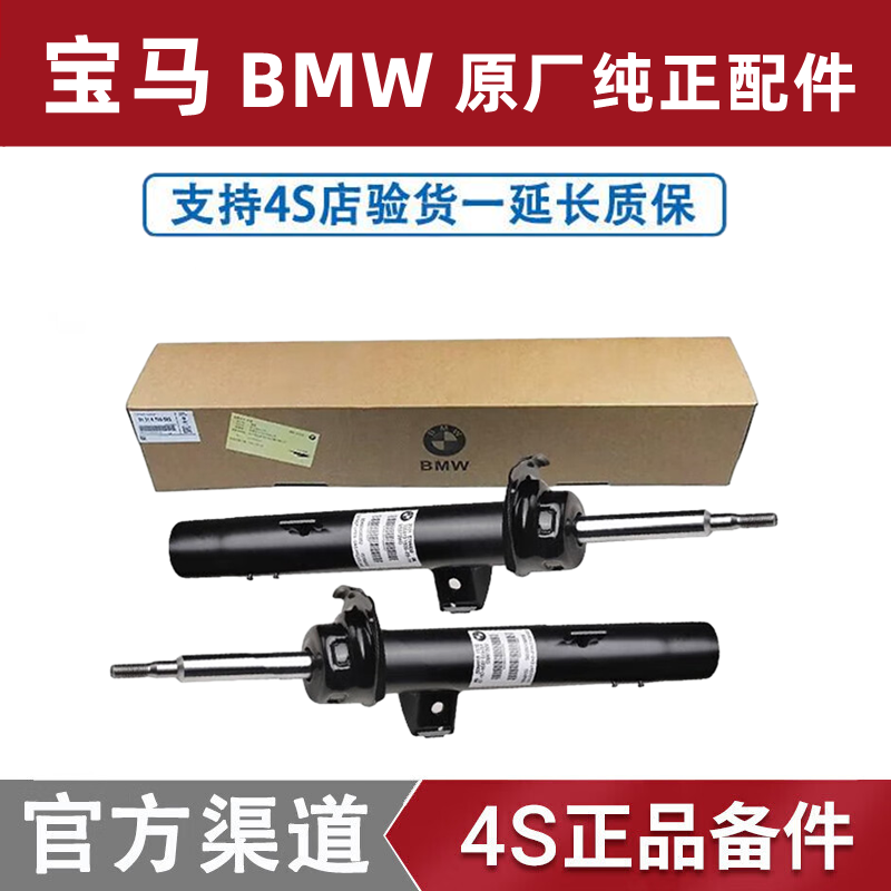 适用宝马 3系5系 Z4前后减震器总成 萨克斯 海拉 BWI 博格图片