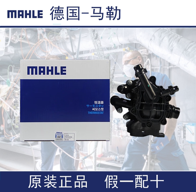 马勒适用宝马3系5系B48 N20 X3X57系N46X1X5B38N16 1系电子节温器