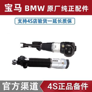 适用宝马7系原厂空气悬挂减震器避震器费比 威巴克 保时顿 马瑞利