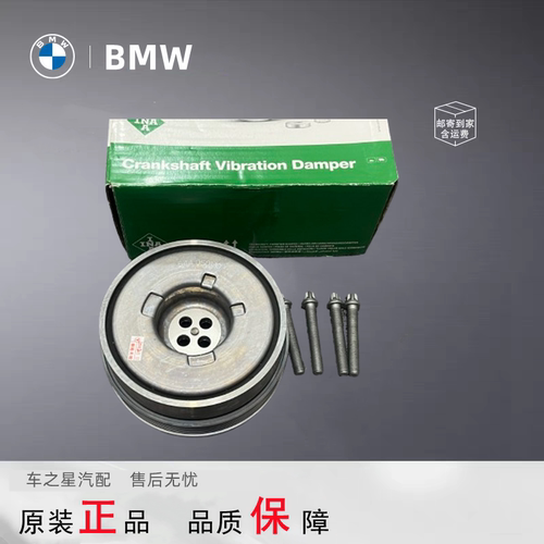 适用宝马MINIB38B481系3系5系7系X1X3X5X7N20N55N52F18曲轴皮带轮