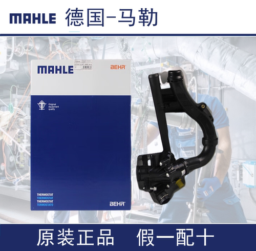 马勒适用奔驰c200glc260M274 gla200a200e300e260电子节温器总成