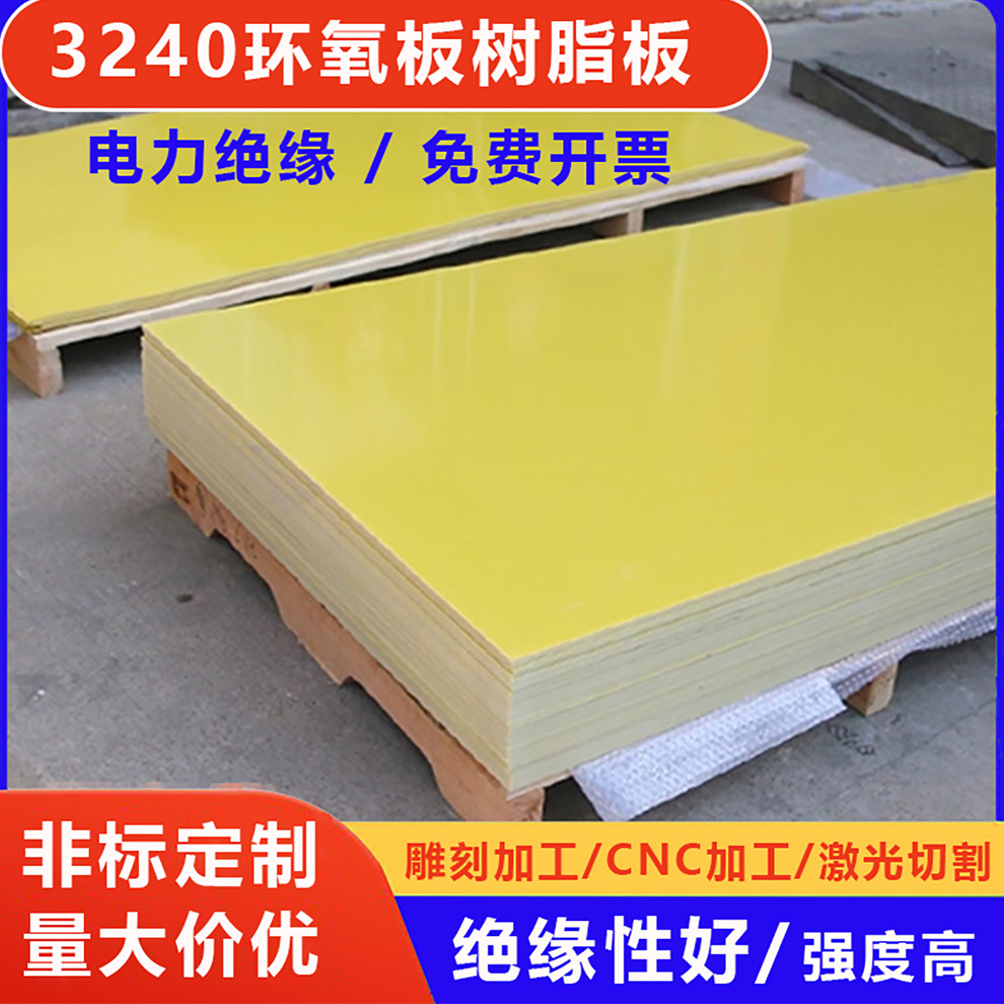 3240环氧树脂板绝缘板塑料硬板绝缘纤维板胶木板绝缘塑料隔板定制,五金/工具,塑料板,淘宝优惠券,粉丝福利购,淘宝优惠卷