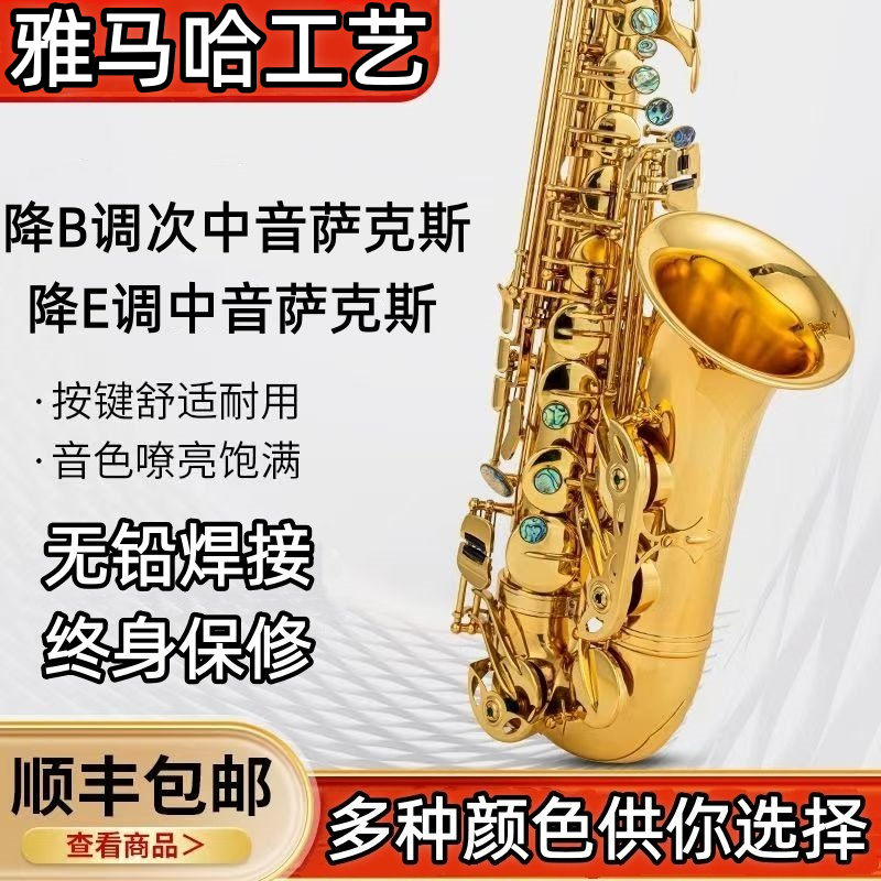 原装正品萨克斯乐器YAS-62降E调中音降B调次中音初学考级专业演奏