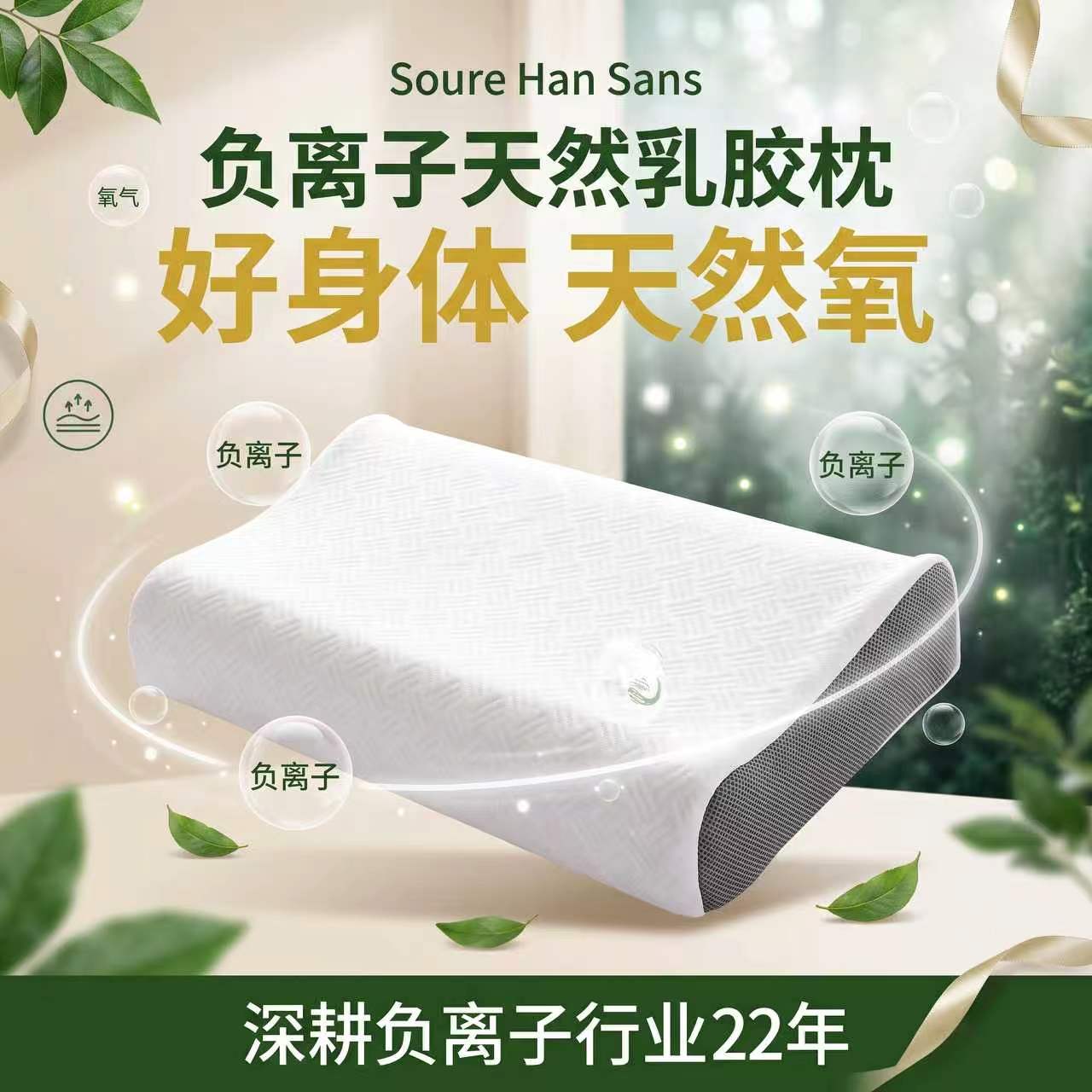 负离子天然乳胶枕头成人护颈椎助睡眠儿童正品官方旗舰店皇鲨乳胶