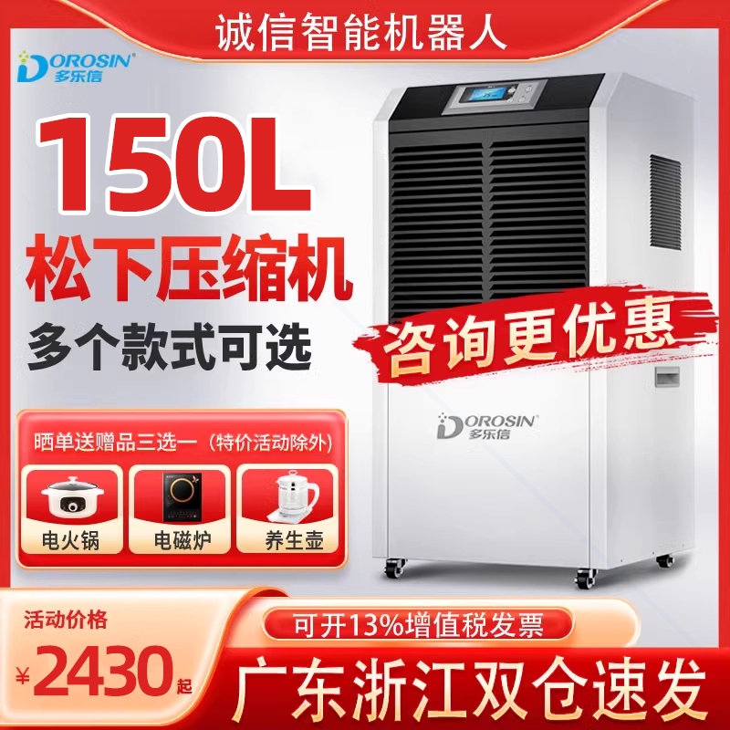 多乐信工业除湿机大功率抽湿器地