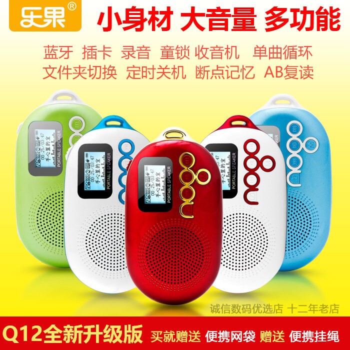 Nogo/乐果 Q12便携插卡音响老人放器随身听FM收音机迷你音箱MP3播