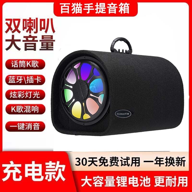 户外蓝牙音箱充电插卡U盘立体声便携播报收钱重低音响大声低音炮