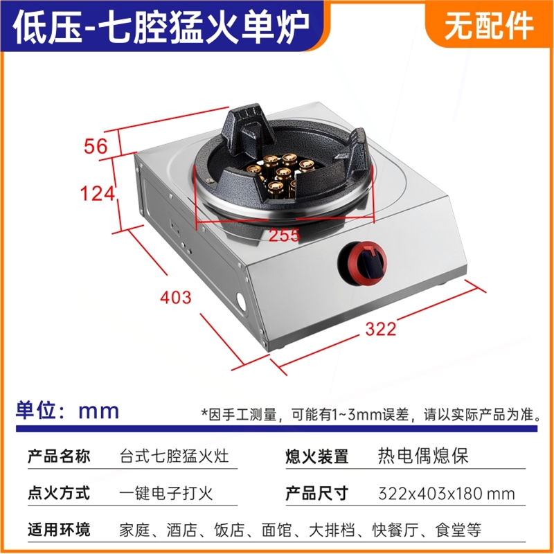 正品商用猛火灶带熄火保护低压煤燃气灶天然气单灶低压猛火炉商用