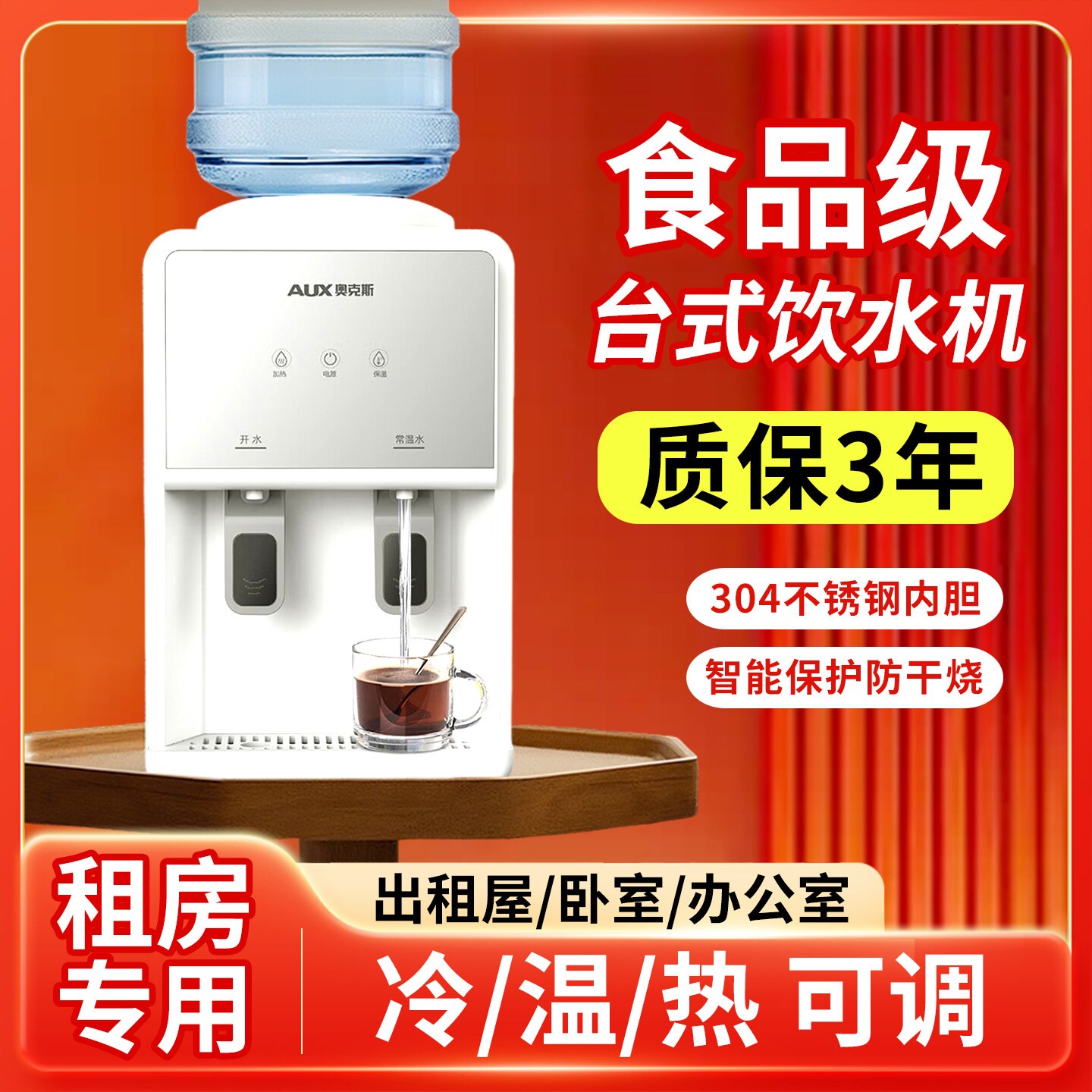 冷热两用宿舍饮水机出租屋小型桌