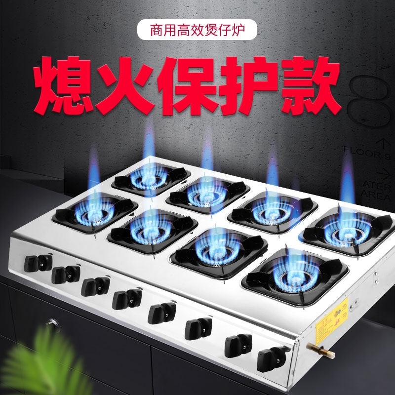 带熄火保护装置商用煲仔炉煤气灶灶具468眼多头液化气灶砂锅灶头