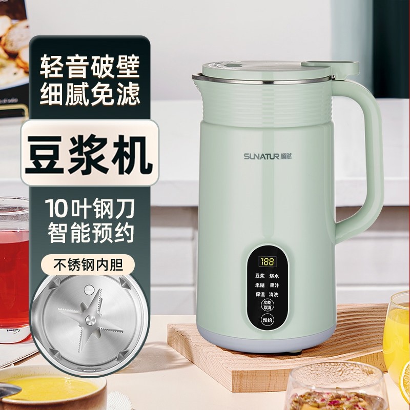 顺然豆浆机家用全自动小型迷你免2人煮免滤无渣2023新款破壁机1一,厨房电器,豆浆机,淘宝优惠券,粉丝福利购,淘宝优惠卷