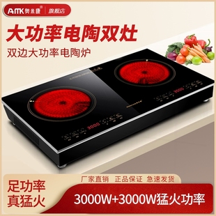 双头功率爆炒台式 奥米康电磁炉双灶家用嵌入式 商用内镶嵌电陶炉大
