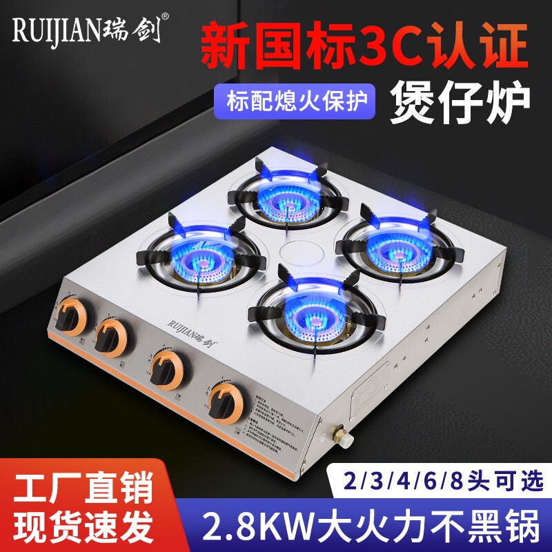 瑞剑煲仔炉商用燃气灶液化天然二眼黄焖鸡砂锅多头煤气灶三四六八