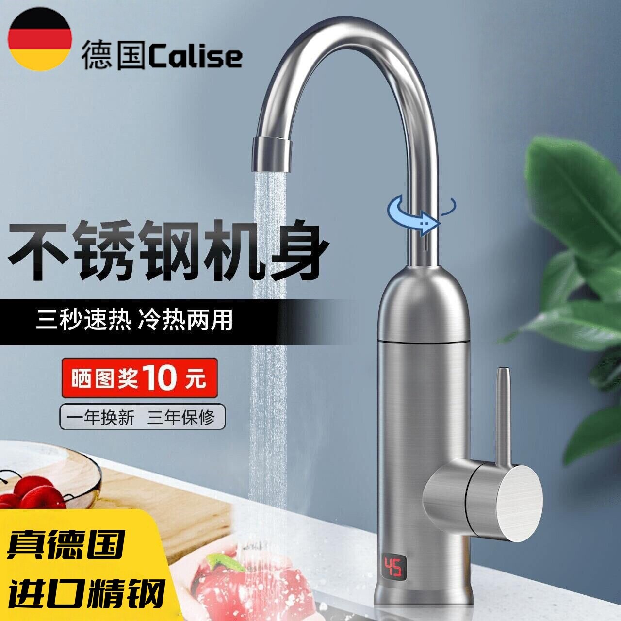德国电热水龙头速热厨房快速过水