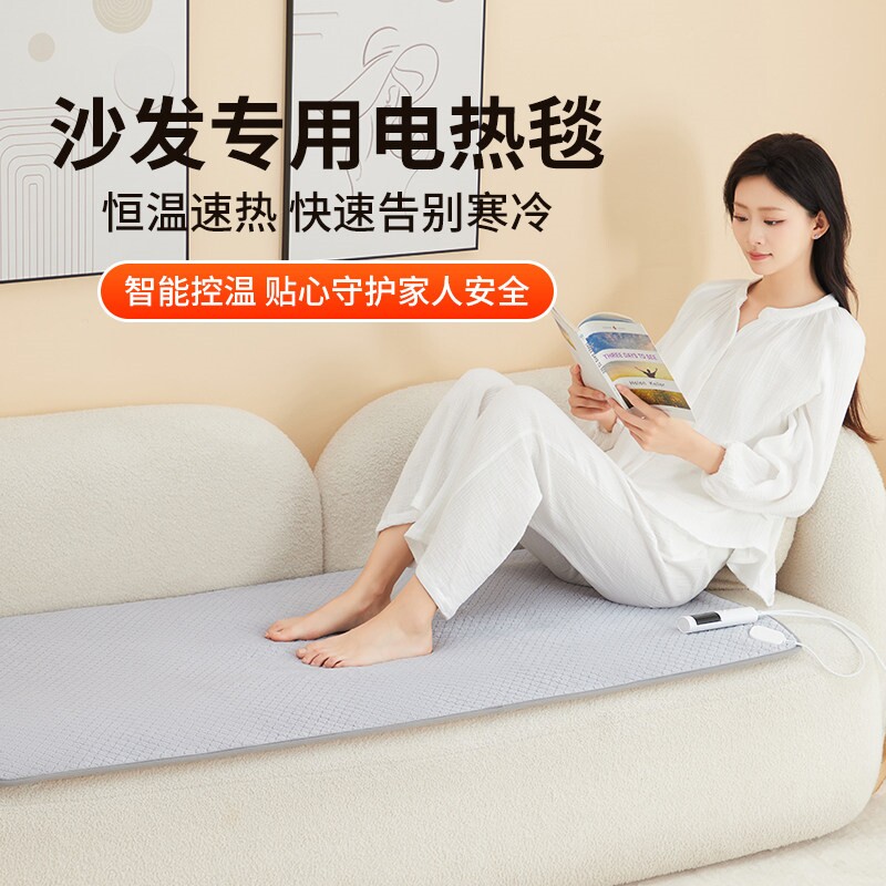 沙发电热毯单人美容床专用按摩床尺寸电褥子60cm美容院安全家用小
