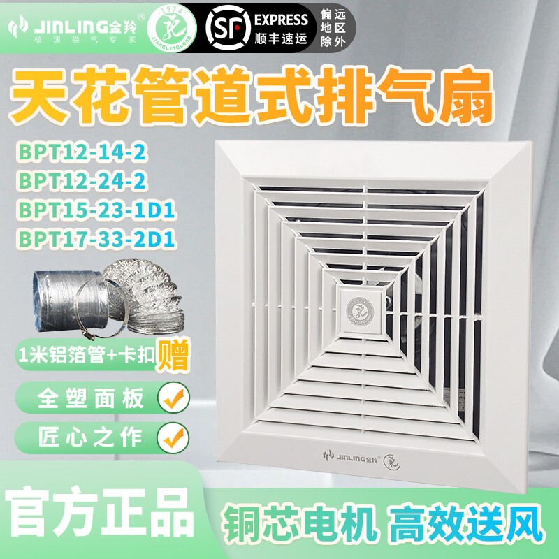 金羚天花管道排气扇吸顶强力8卫12寸生间办公室静音吸顶抽换风扇