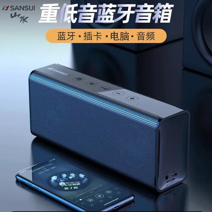 Sansui/山水T28无线蓝牙音响箱便音量大钢低音炮携迷你插卡手机大