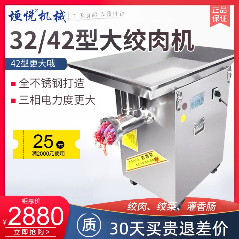 32大型绞肉机商用不锈钢电动碎肉架大量搅拌机灌肠绞辣椒绞鱼鸡骨