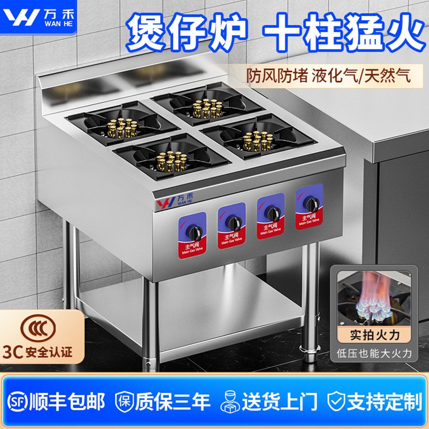 煲仔炉商用四六八眼多头熄火保护