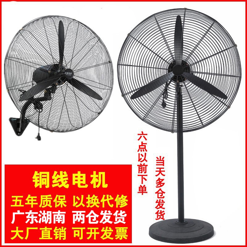 工业电风扇强力大功率商用型排风