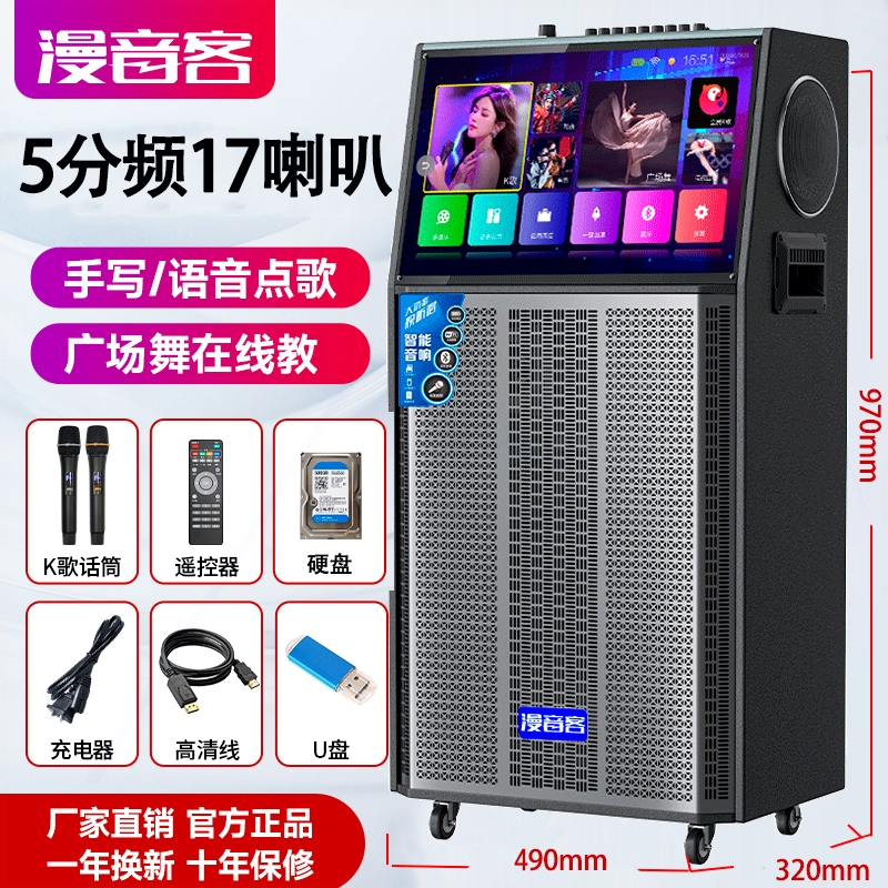 外点歌机KTV一体机移动家用唱歌