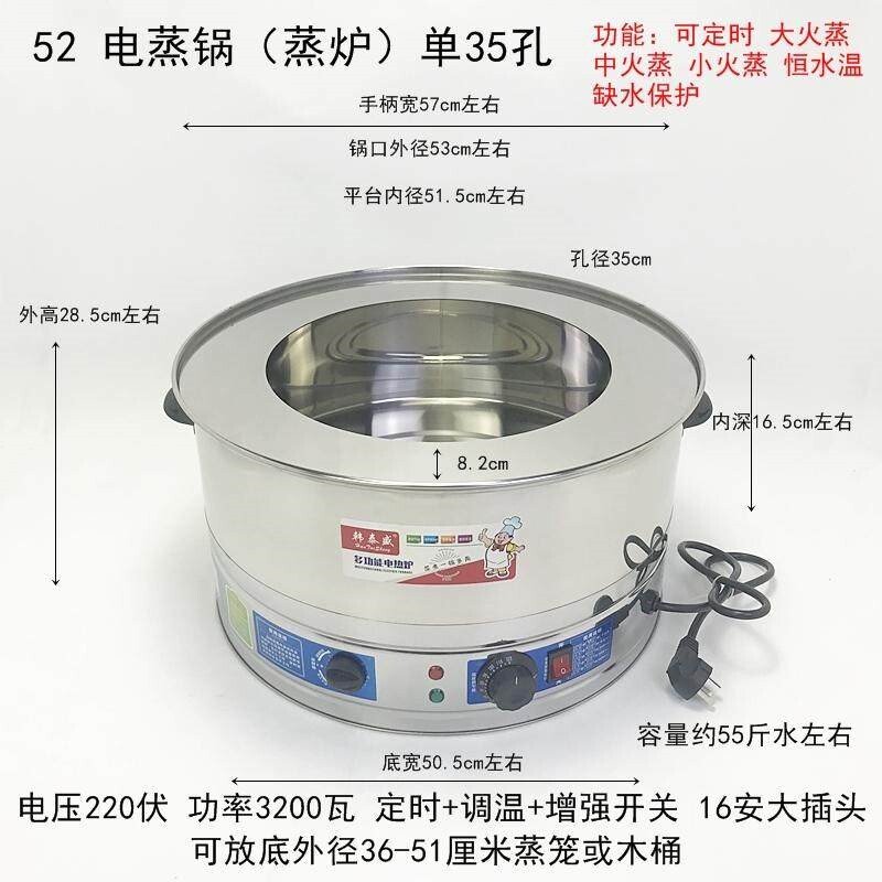 商用不锈钢电蒸锅台式小笼包蒸笼