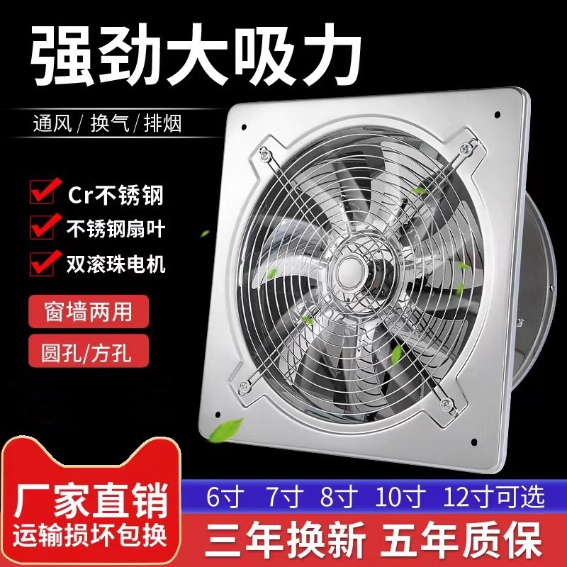 新14寸16寸强力静音纯铜排风扇家抽风机油烟换气扇U3用排气扇厨房,生活电器,换气扇/排气扇,淘宝优惠券,粉丝福利购,淘宝优惠卷