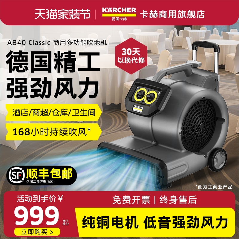 商用大功率吹风机地毯厕所地板除