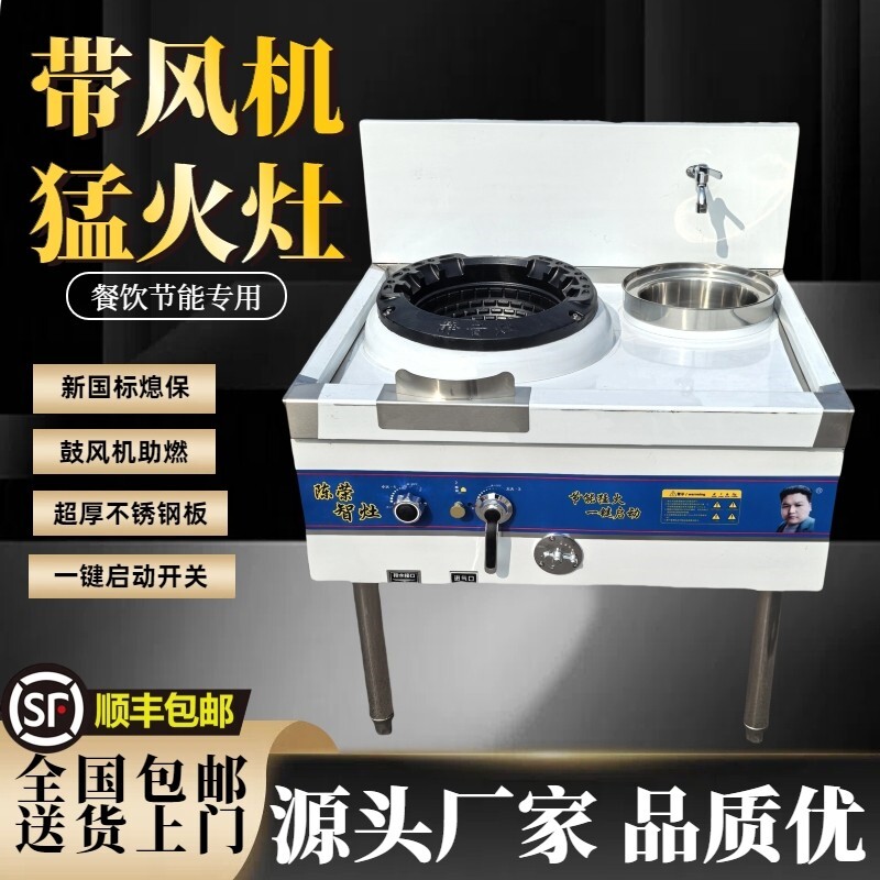 新国标鼓风机低压猛火商用天然煤化气气专用饭店熄保煤气灶单灶液