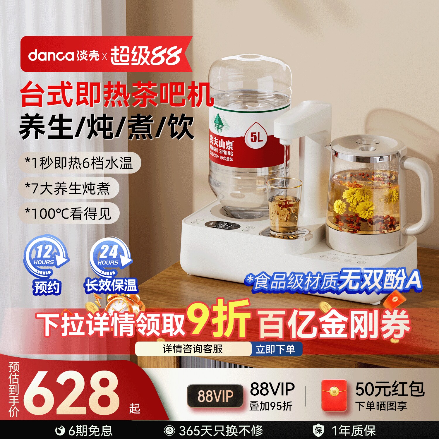 淡壳即热式饮水机家用台式桌面小2026电热水壶型桶装水直饮茶吧机