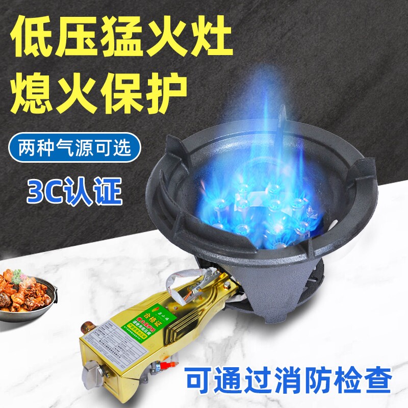 低压猛火灶商用单灶天然气带熄火护3C煤气炉自动孟新型燃气灶头保